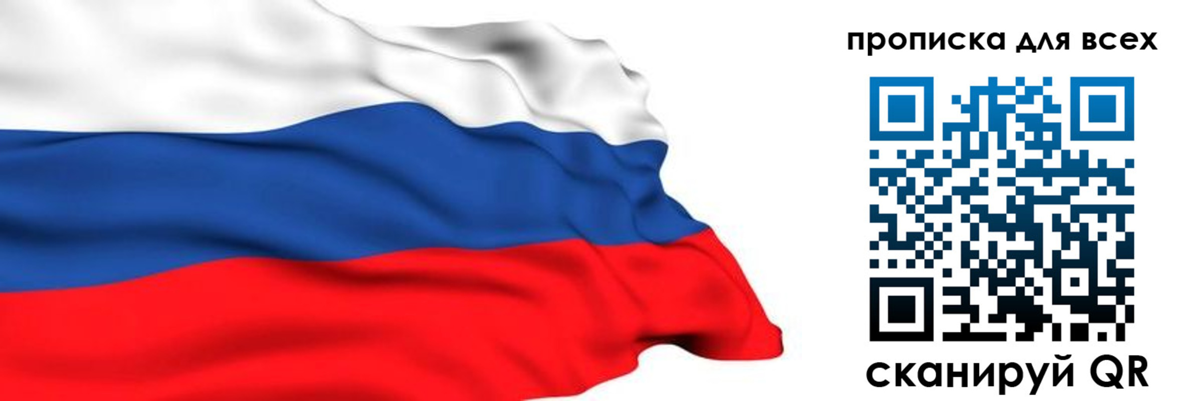 прописка поиск в Новокузнецке