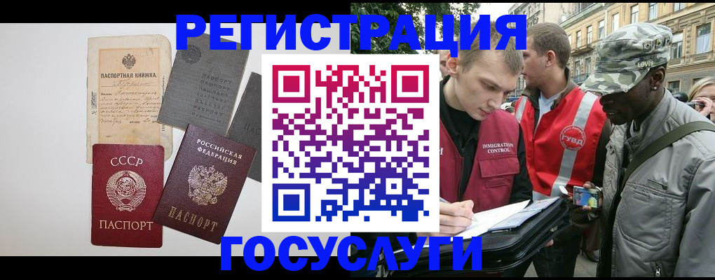 временная регистрация адрес в Новокузнецке