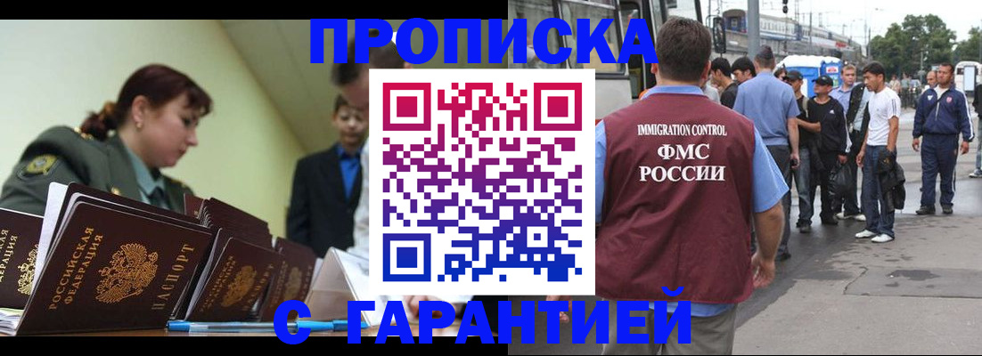 временная регистрация поиск в Новокузнецке