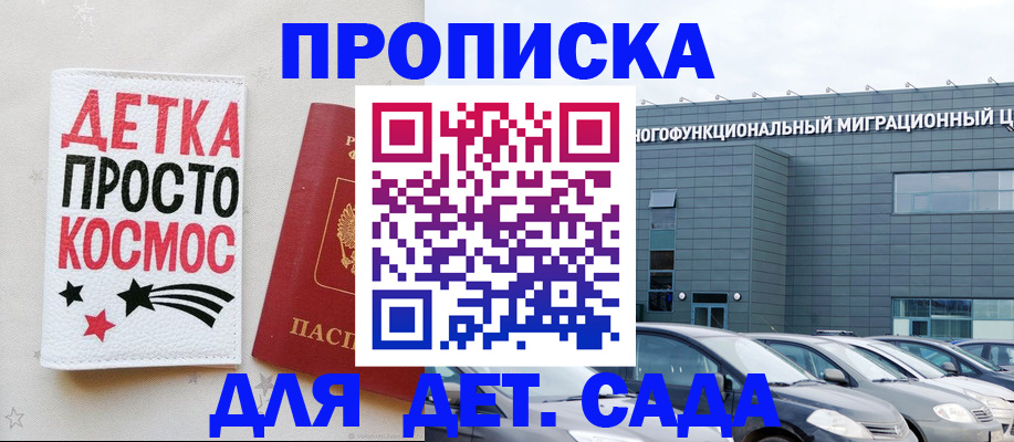 временная регистрация госуслуги в Новокузнецке