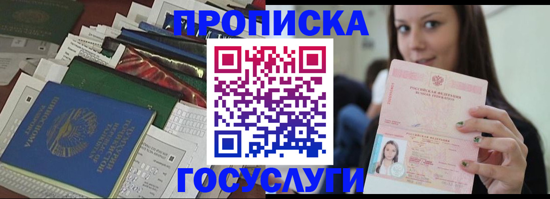 регистрация для школы в Новокузнецке