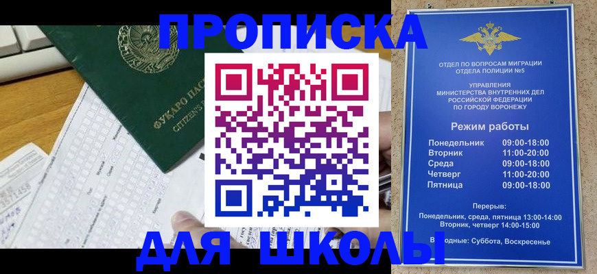 прописка регистрация в Новокузнецке